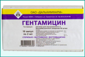 Препарат «Гентамицин»