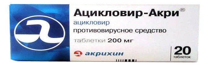 препараты для борьбы с вирусами ацикловир